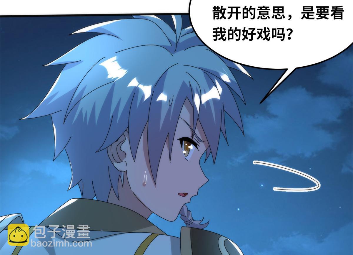 真武世界 - 084 这帅气的决定(3/3) - 2