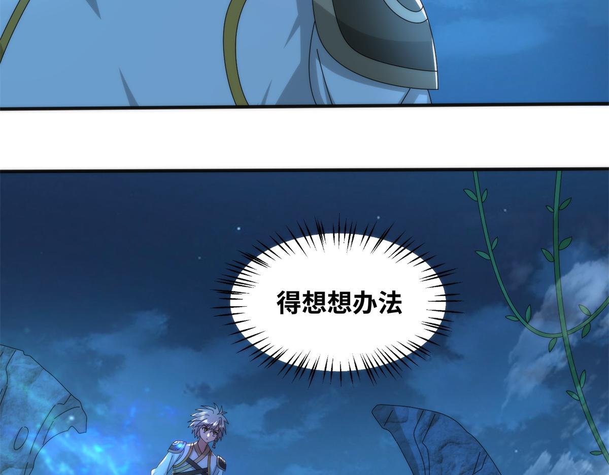 真武世界 - 084 这帅气的决定(3/3) - 3