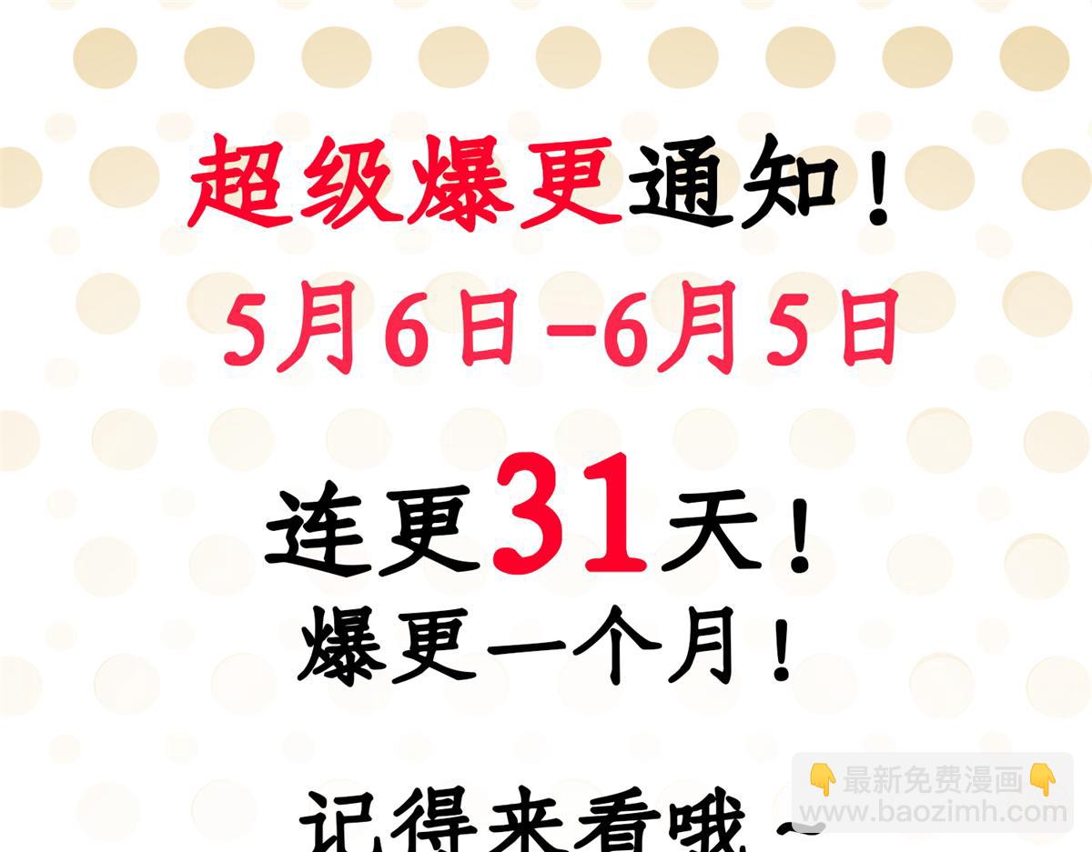 真武世界 - 084 这帅气的决定(3/3) - 1