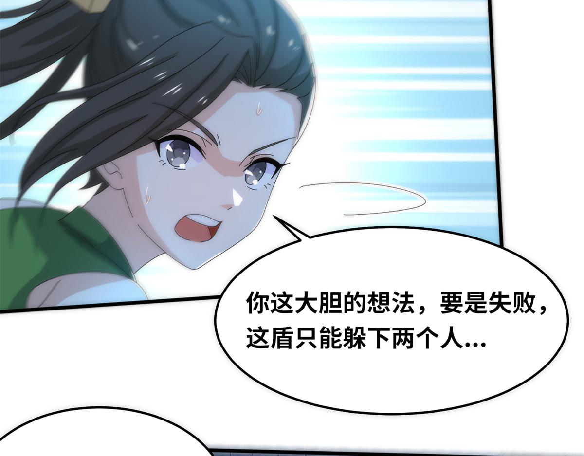 真武世界 - 084 这帅气的决定(1/3) - 5
