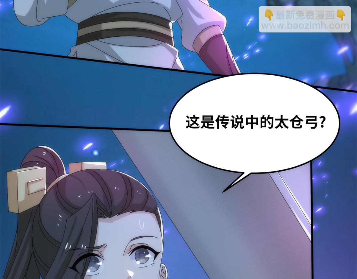 真武世界 - 084 这帅气的决定(1/3) - 4