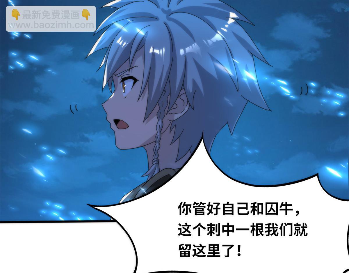 真武世界 - 084 这帅气的决定(1/3) - 6