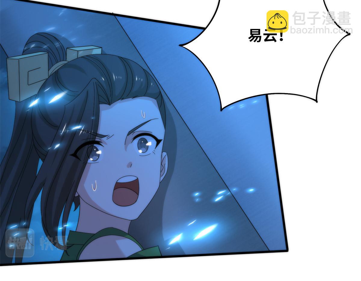真武世界 - 084 这帅气的决定(1/3) - 6
