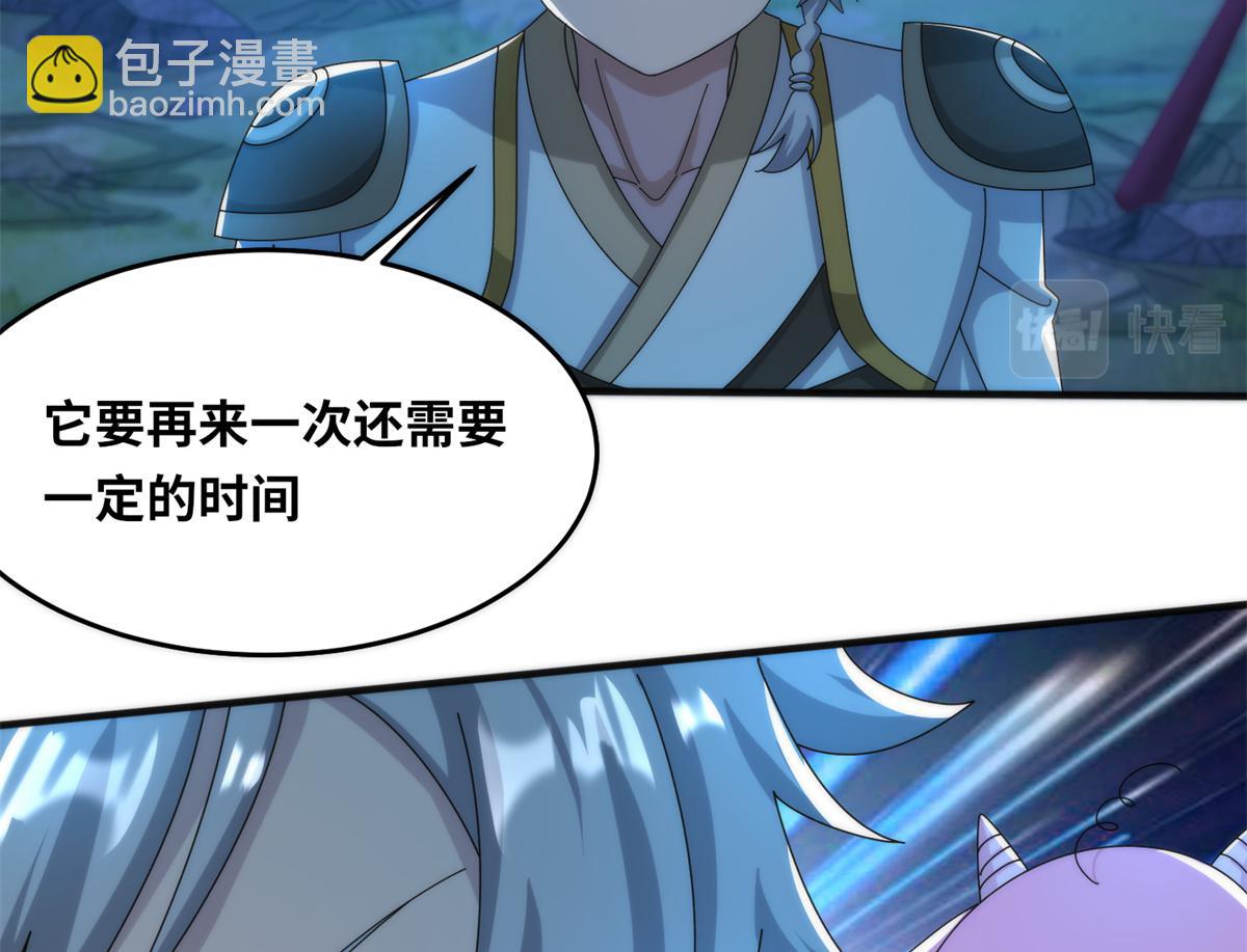 真武世界 - 084 这帅气的决定(2/3) - 2