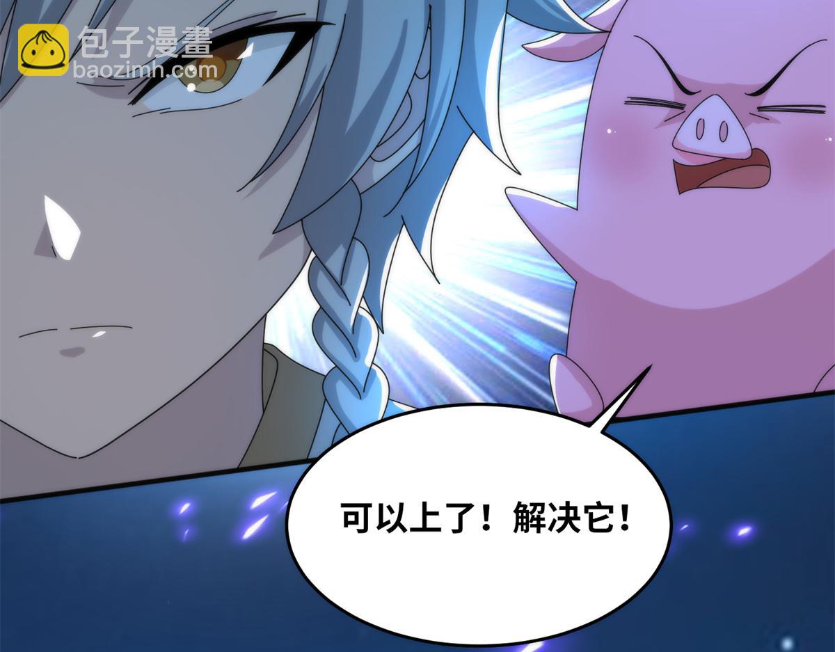 真武世界 - 084 这帅气的决定(2/3) - 3