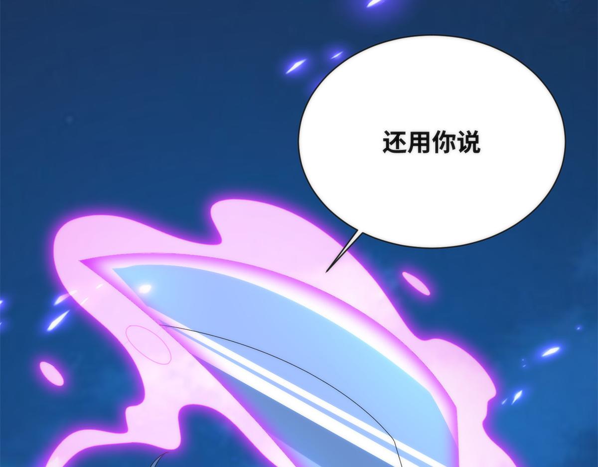 真武世界 - 084 这帅气的决定(2/3) - 4