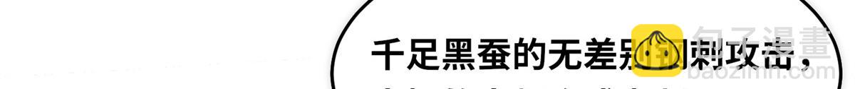 真武世界 - 084 这帅气的决定(1/3) - 6