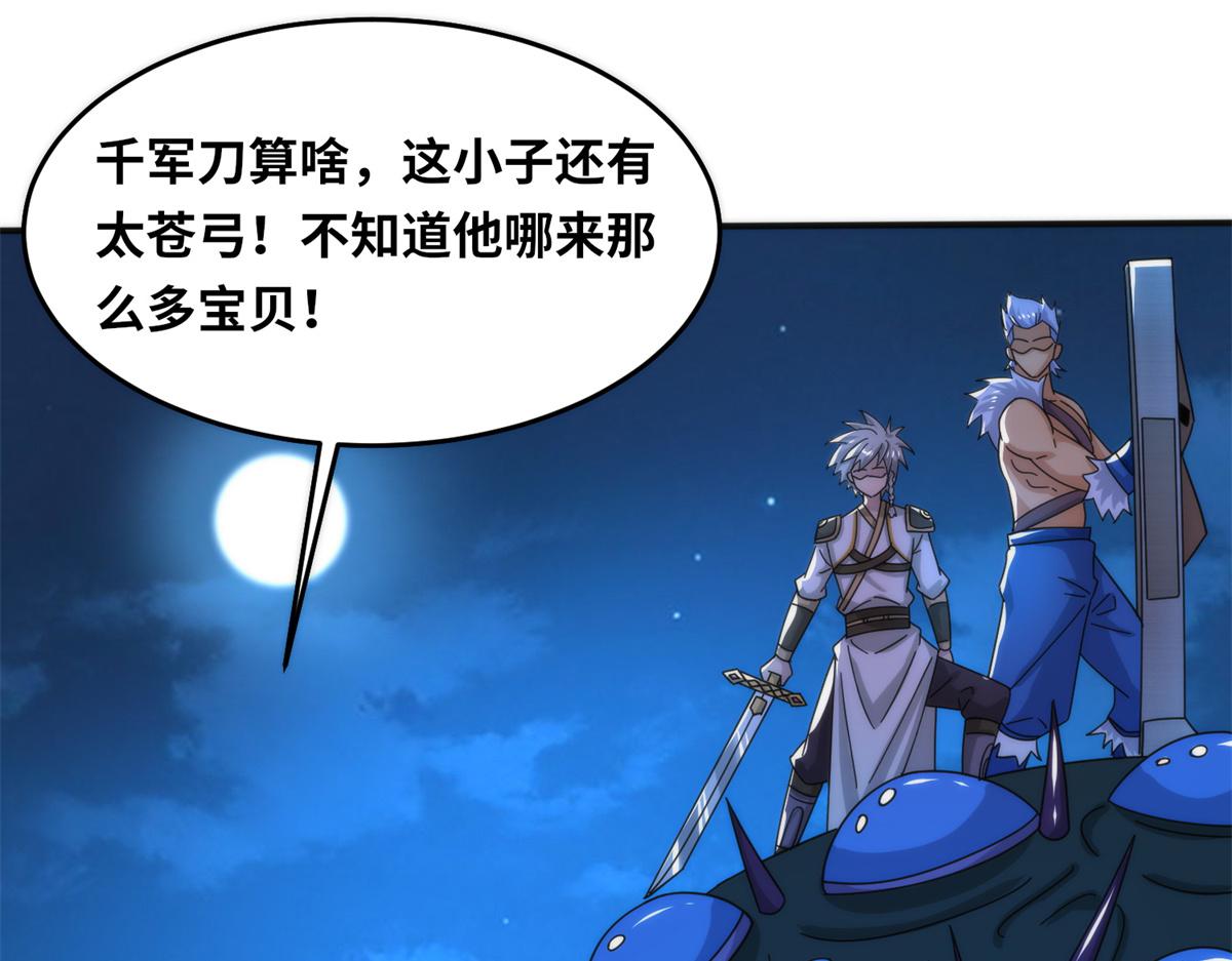 真武世界 - 084 这帅气的决定(2/3) - 5