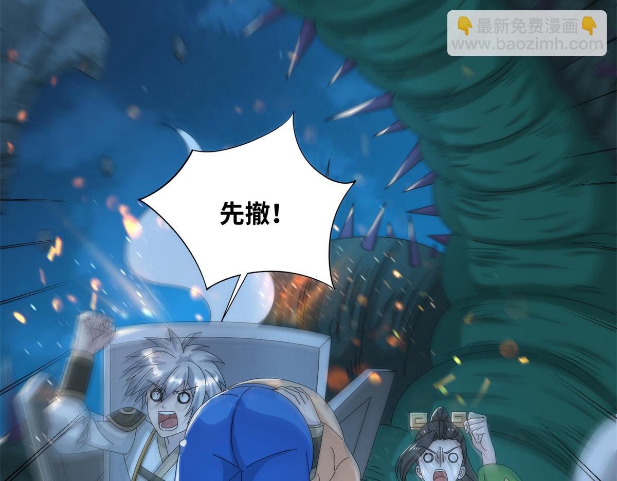 真武世界 - 084 这帅气的决定(1/3) - 8