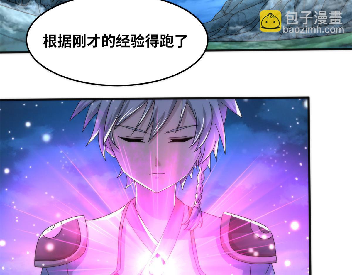 真武世界 - 084 这帅气的决定(2/3) - 1