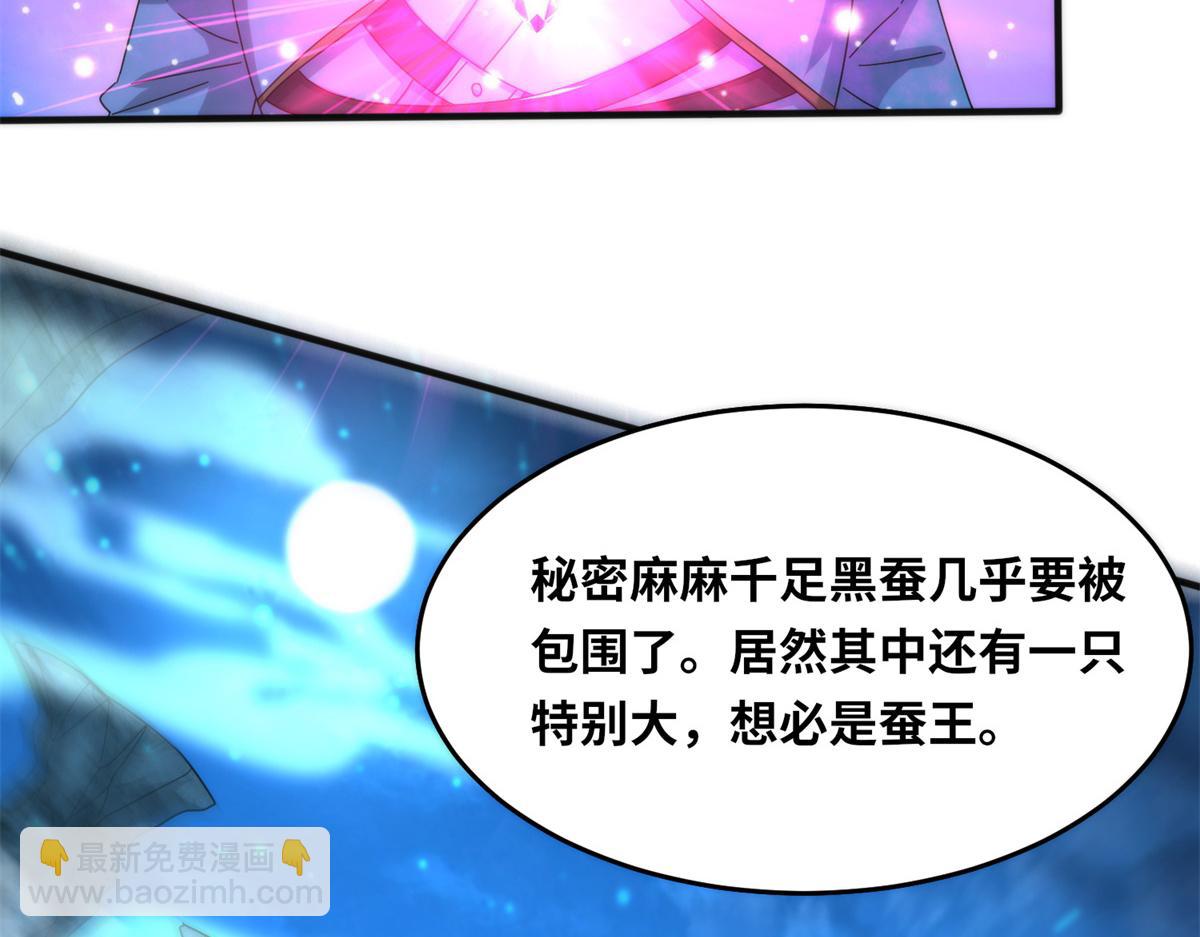 真武世界 - 084 这帅气的决定(2/3) - 2