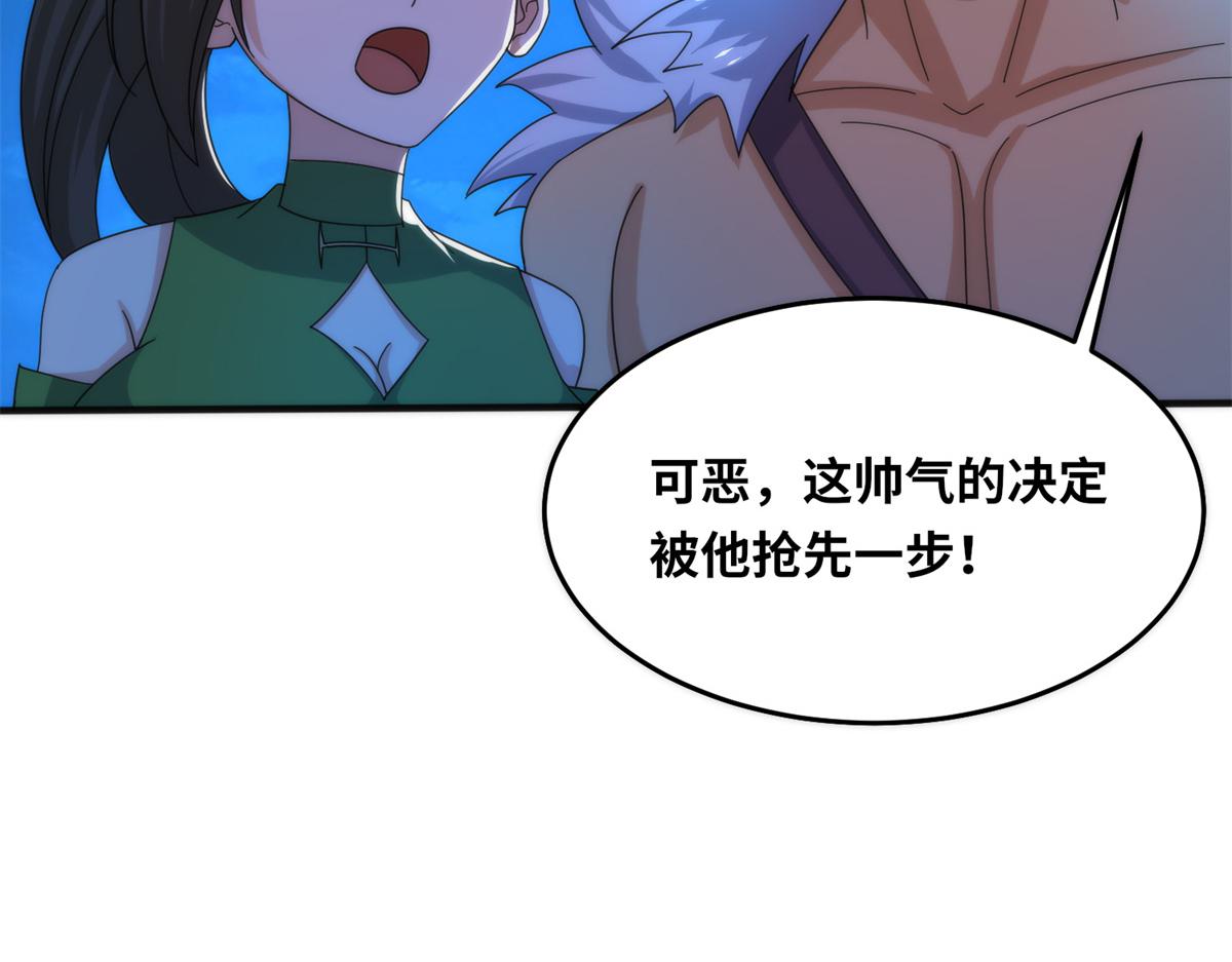 真武世界 - 084 这帅气的决定(2/3) - 3
