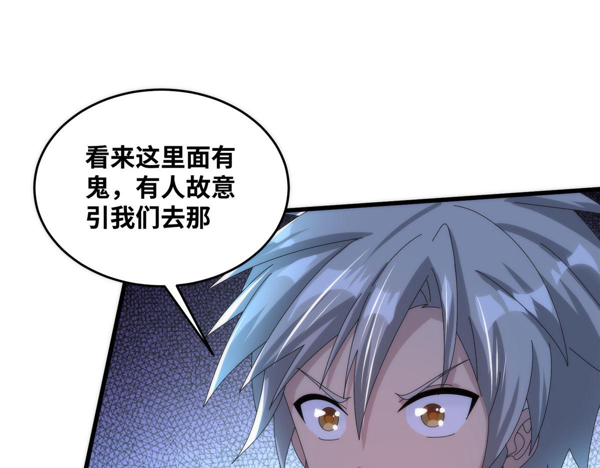 真武世界 - 086 比荒兽更恐怖的人(3/3) - 2