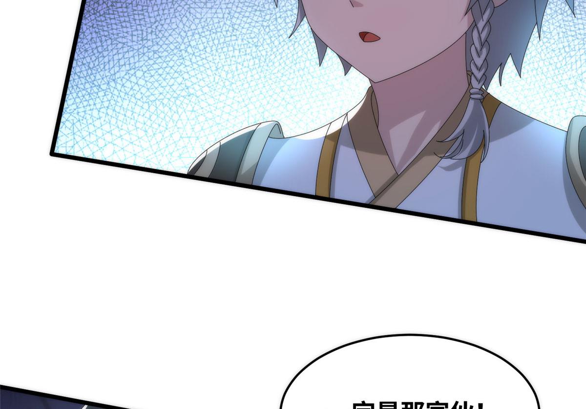 真武世界 - 086 比荒兽更恐怖的人(3/3) - 3