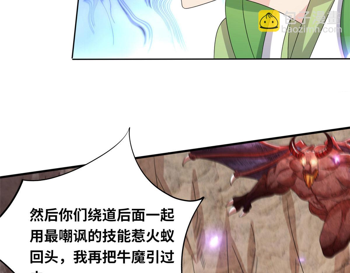 真武世界 - 086 比荒兽更恐怖的人(1/3) - 4