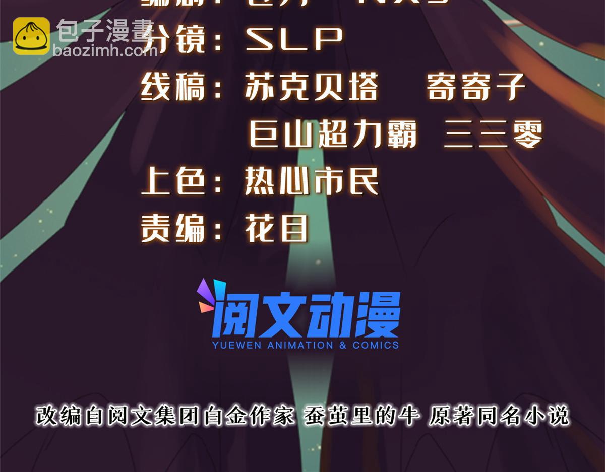真武世界 - 086 比荒兽更恐怖的人(1/3) - 2