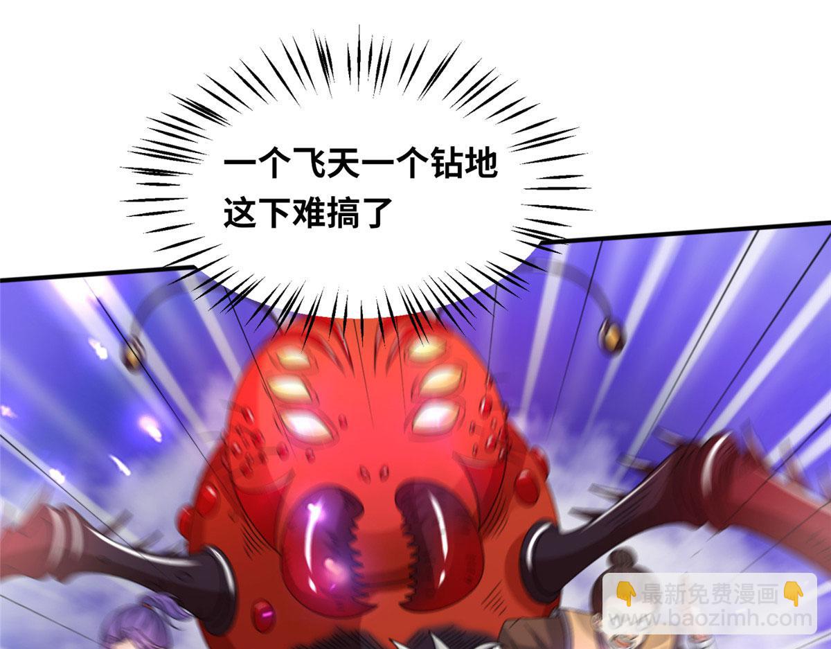 真武世界 - 086 比荒兽更恐怖的人(1/3) - 4