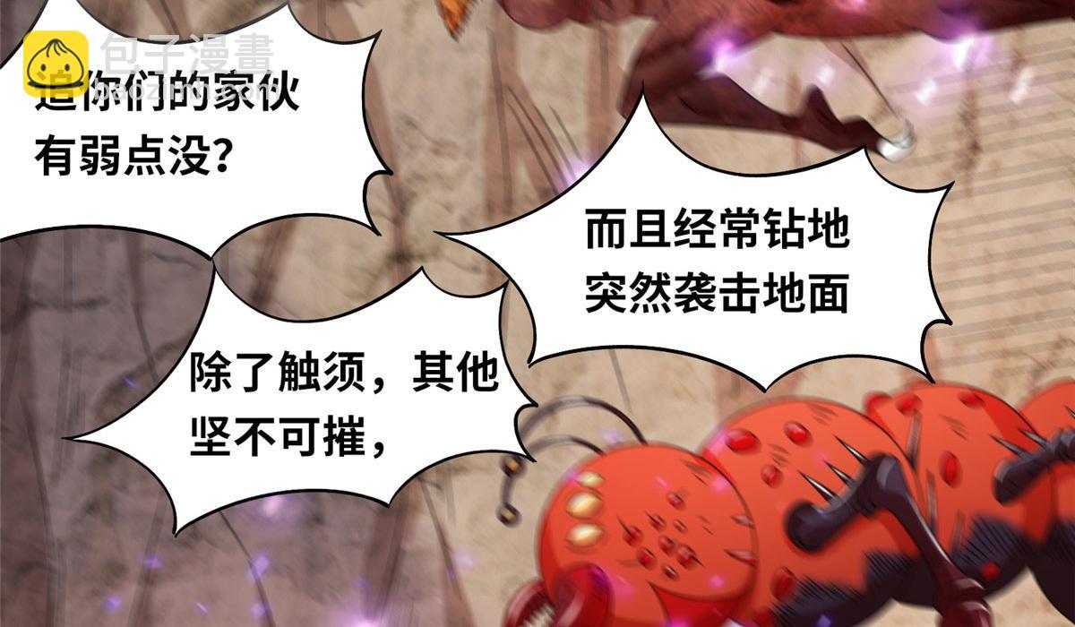 真武世界 - 086 比荒兽更恐怖的人(1/3) - 7