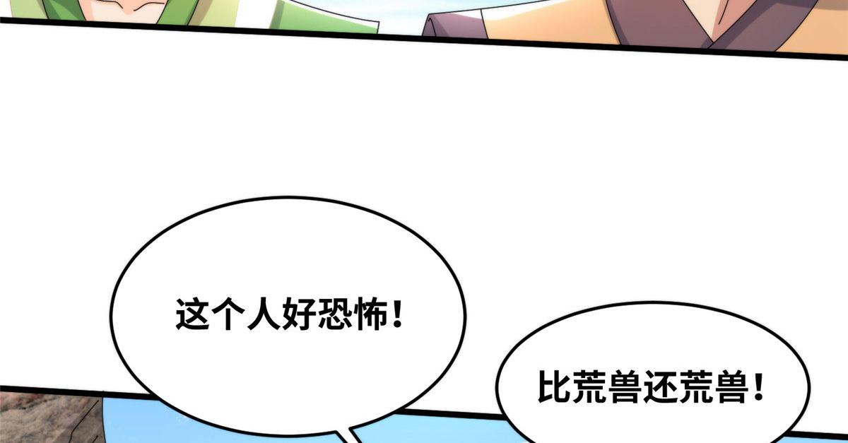 真武世界 - 086 比荒兽更恐怖的人(2/3) - 7