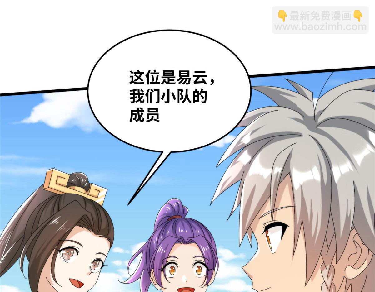 真武世界 - 086 比荒兽更恐怖的人(2/3) - 6