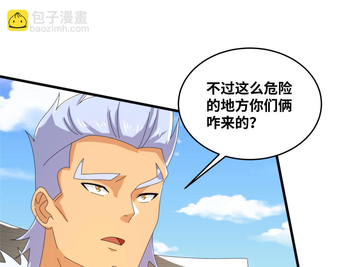 真武世界 - 086 比荒兽更恐怖的人(2/3) - 2