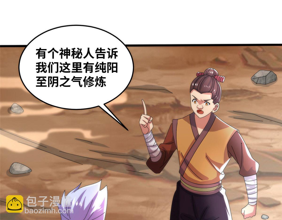真武世界 - 086 比荒兽更恐怖的人(2/3) - 4