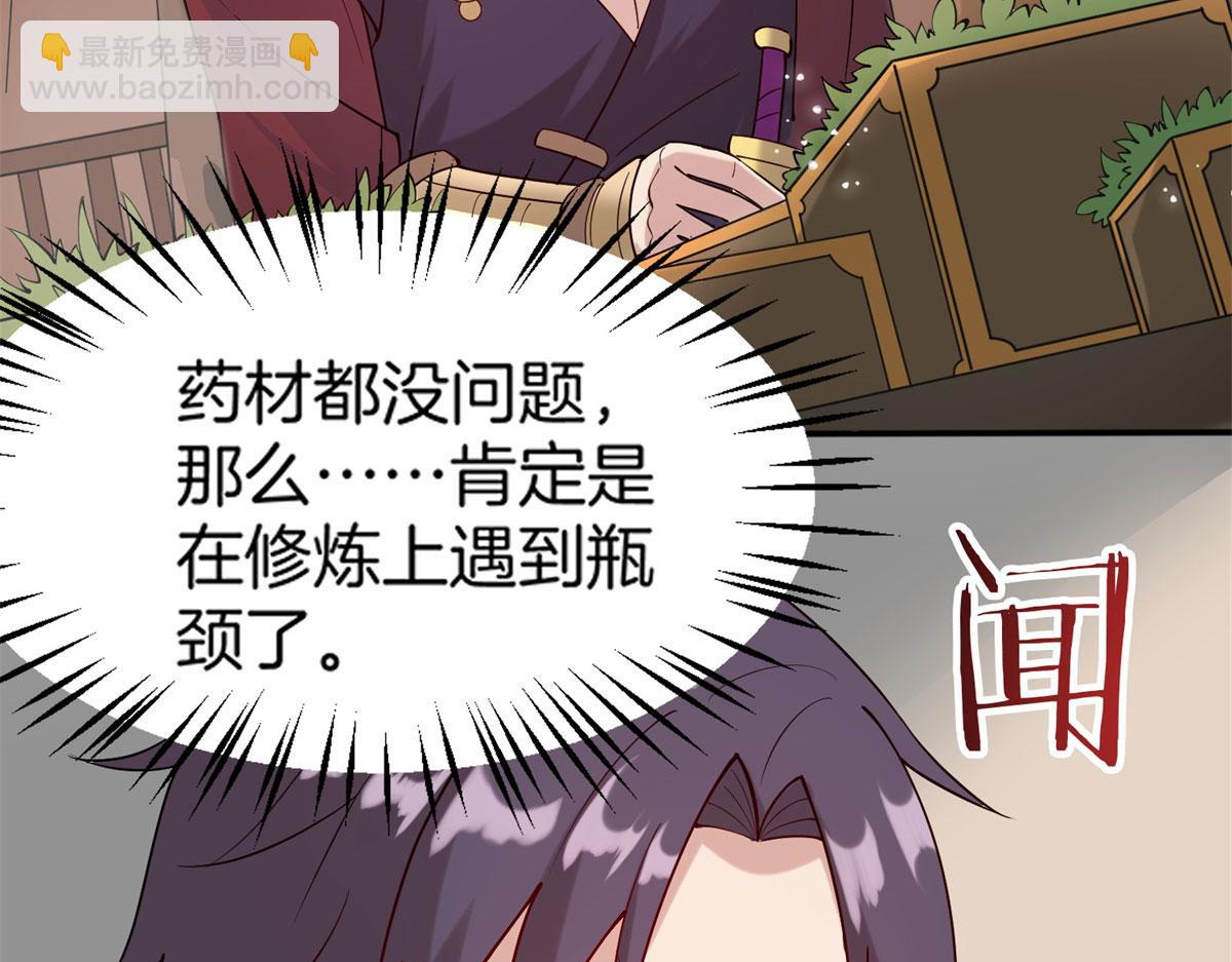 010 炼制荒骨(1/3)-第10话