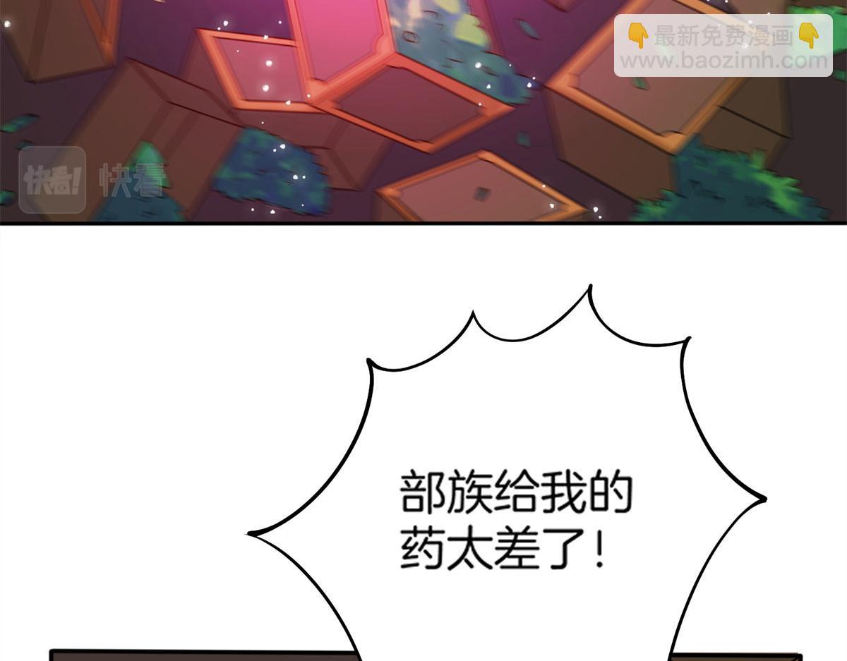 010 炼制荒骨(1/3)-第10话