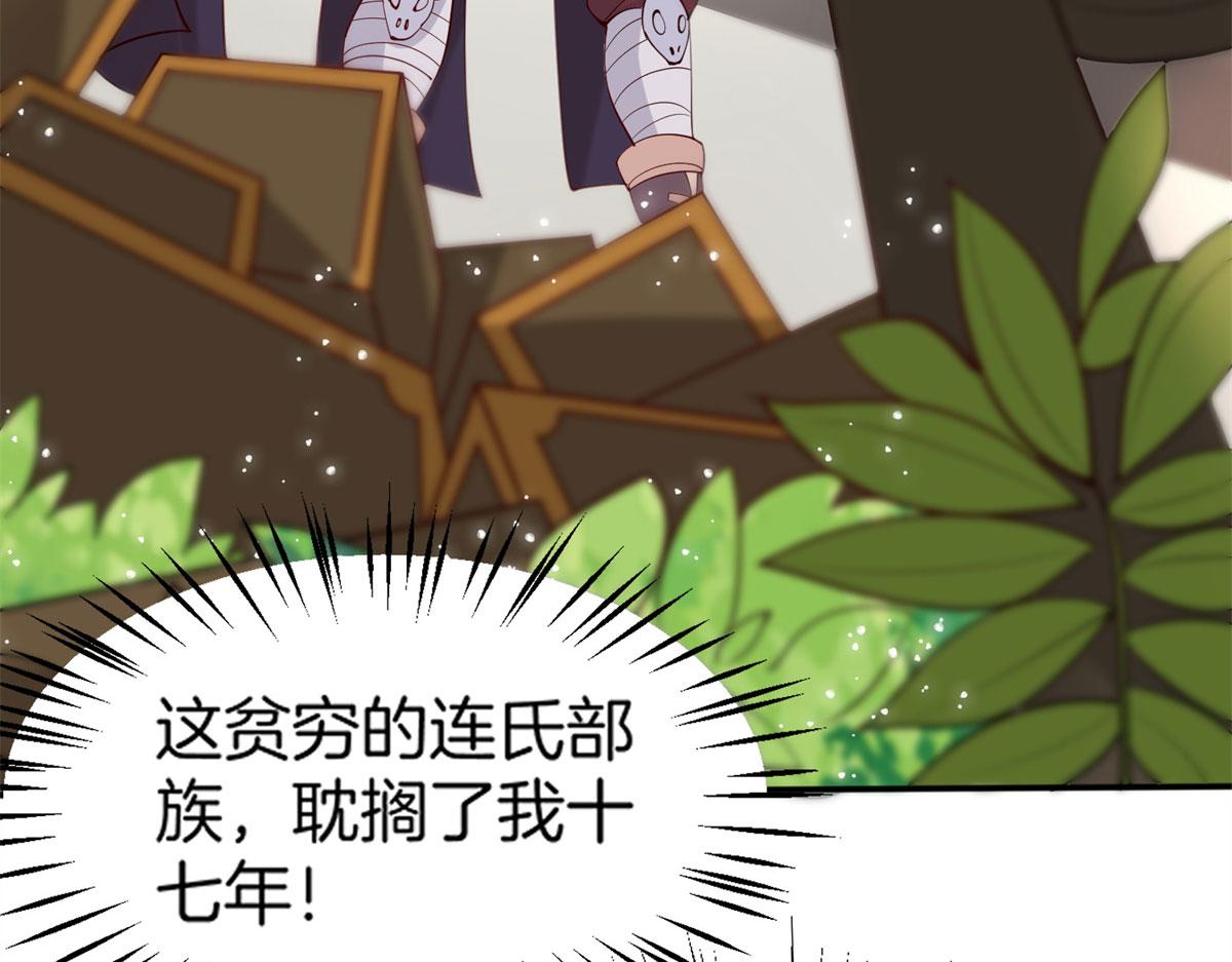 010 炼制荒骨(1/3)-第10话