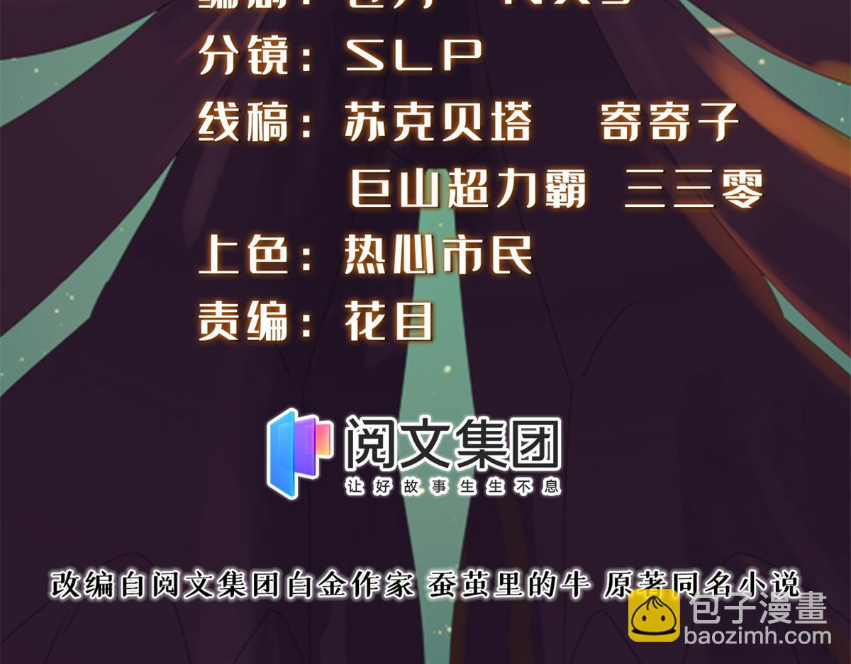 010 炼制荒骨(1/3)-第10话