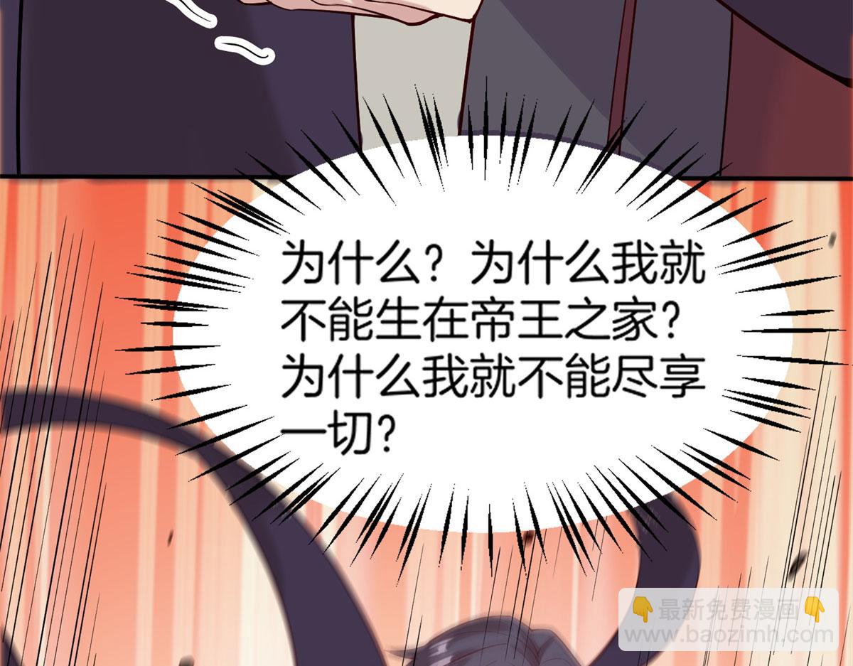 010 炼制荒骨(1/3)-第10话