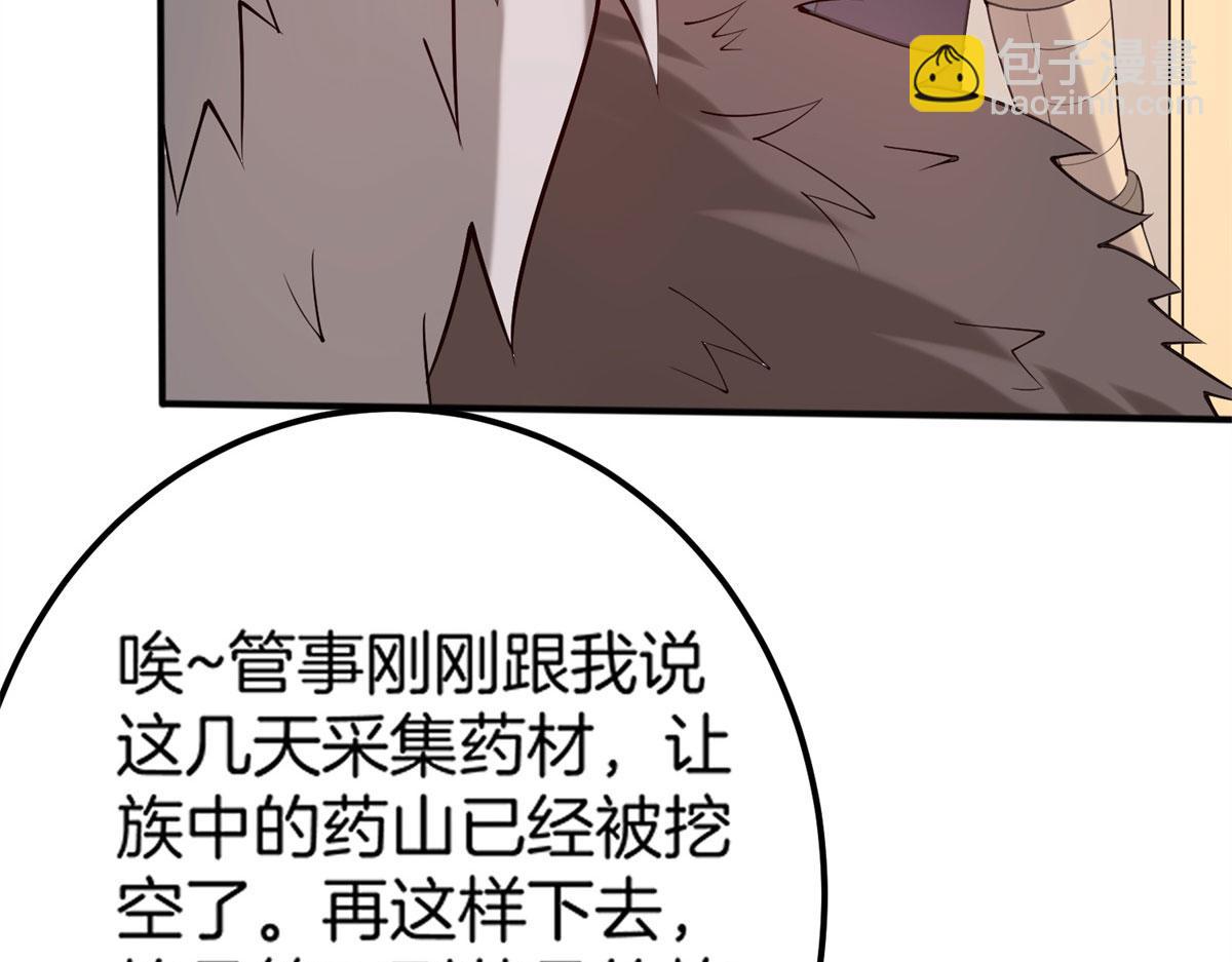 010 炼制荒骨(1/3)-第10话