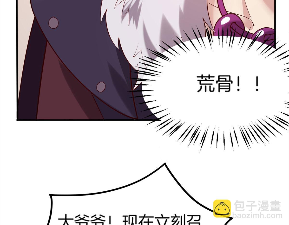 010 炼制荒骨(1/3)-第10话