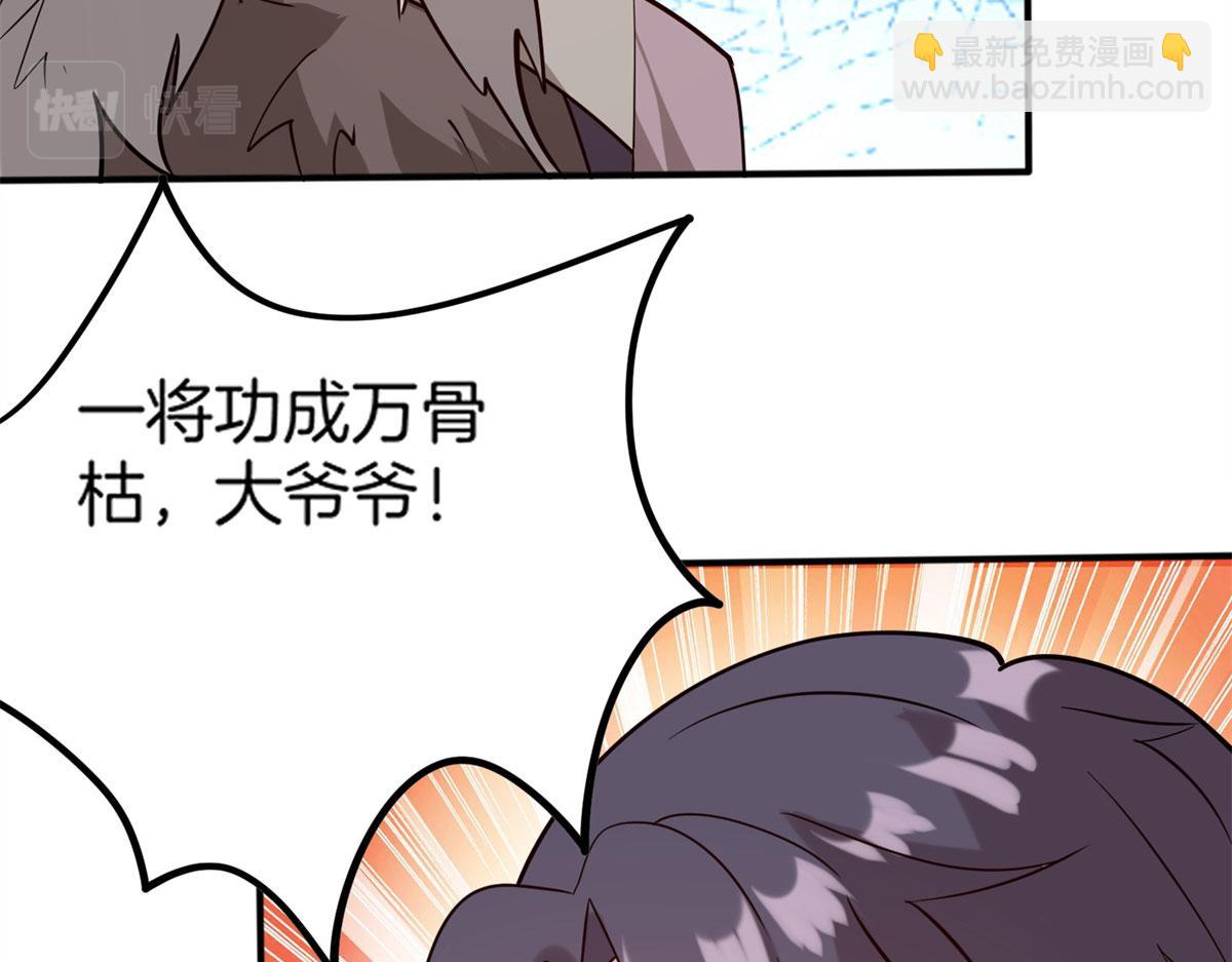 010 炼制荒骨(1/3)-第10话