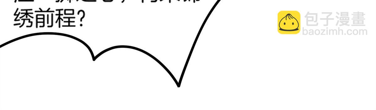 010 炼制荒骨(1/3)-第10话