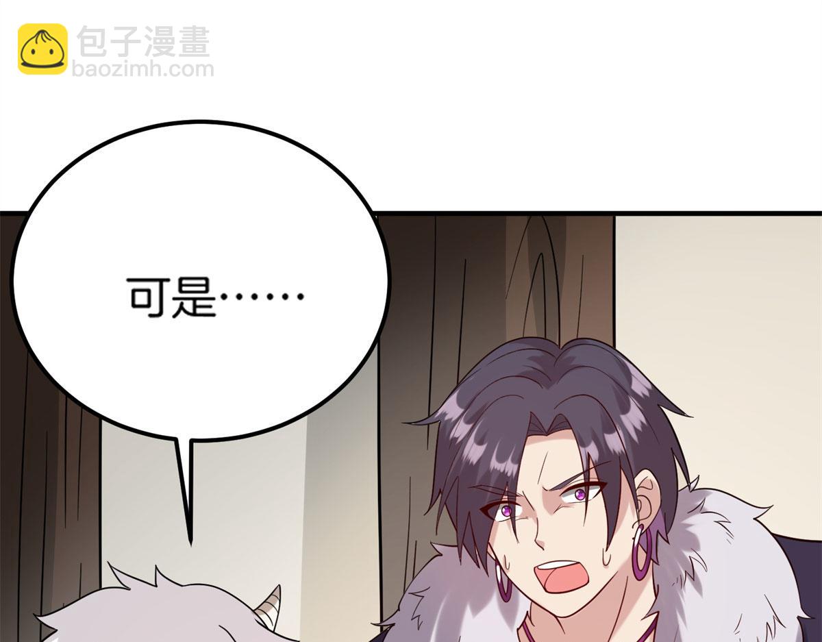 010 炼制荒骨(1/3)-第10话