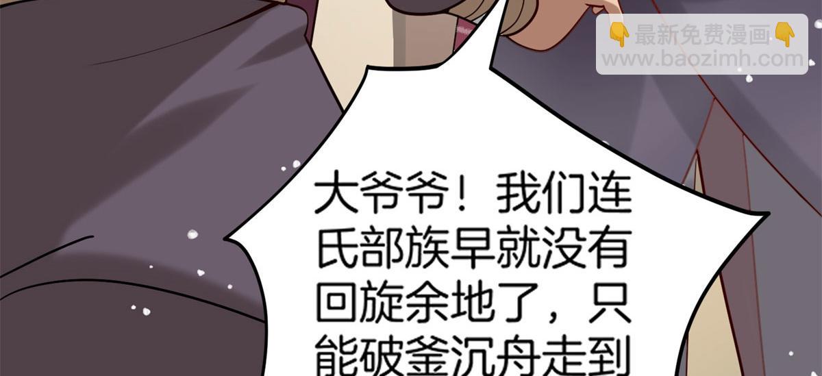 010 炼制荒骨(1/3)-第10话