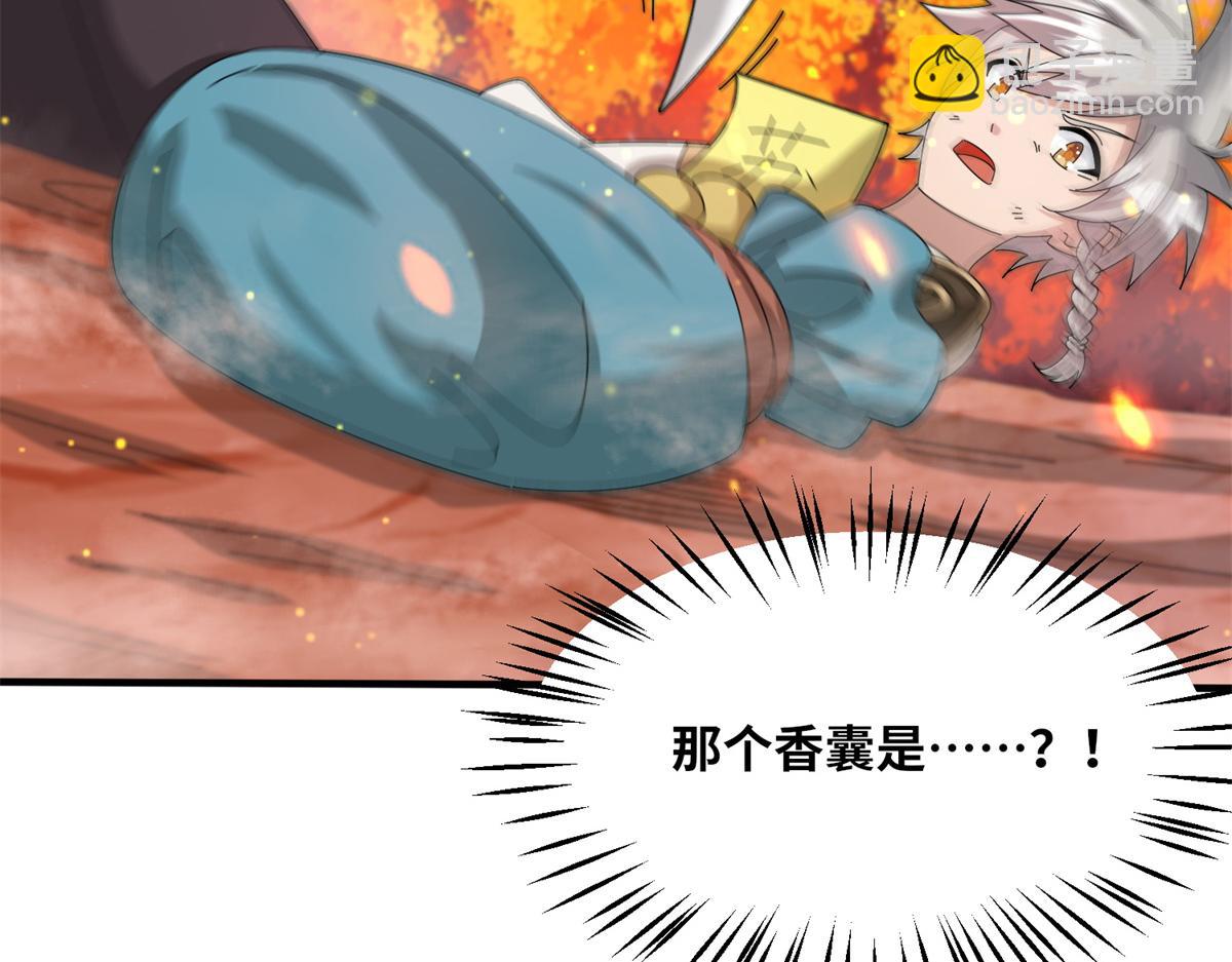 真武世界 - 088 坠星之门(3/3) - 2