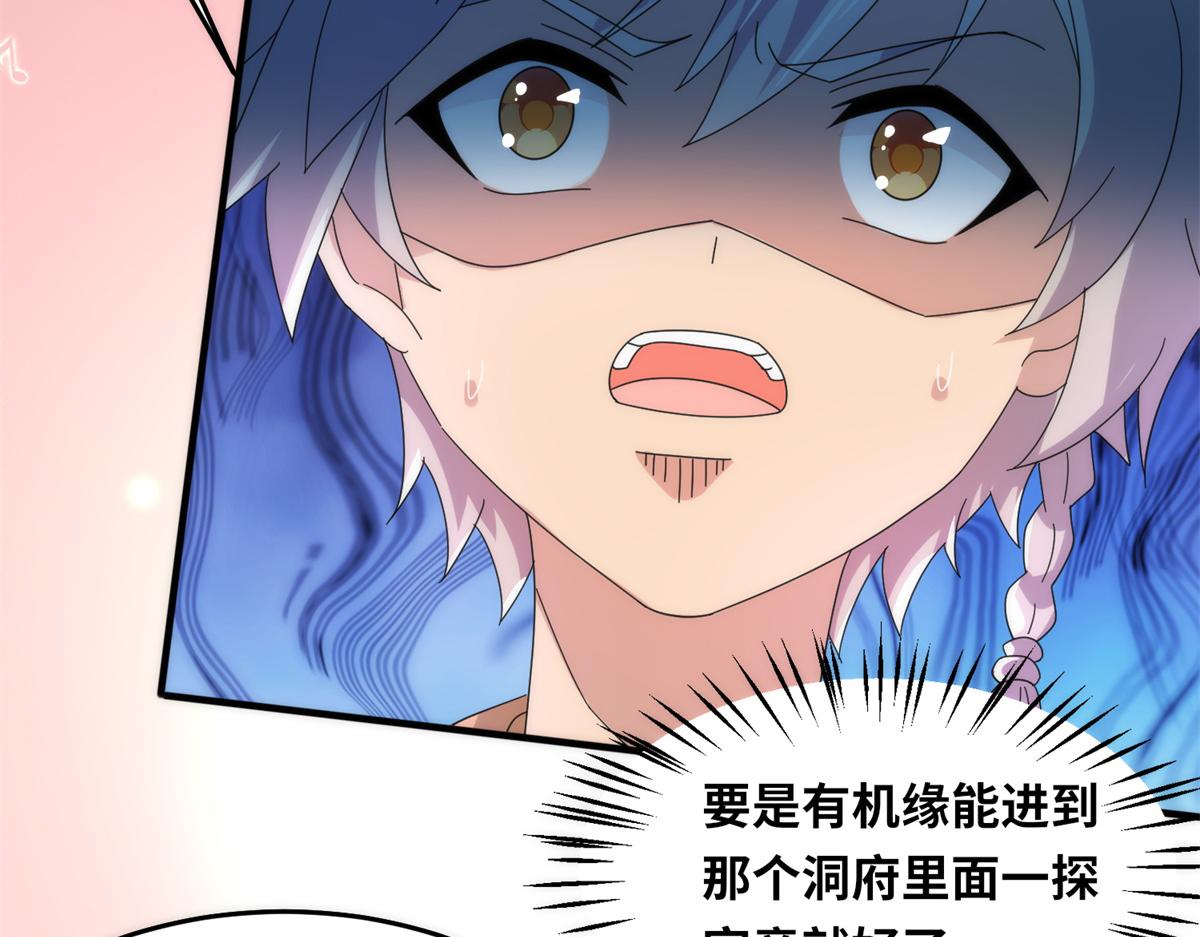 真武世界 - 088 坠星之门(1/3) - 4