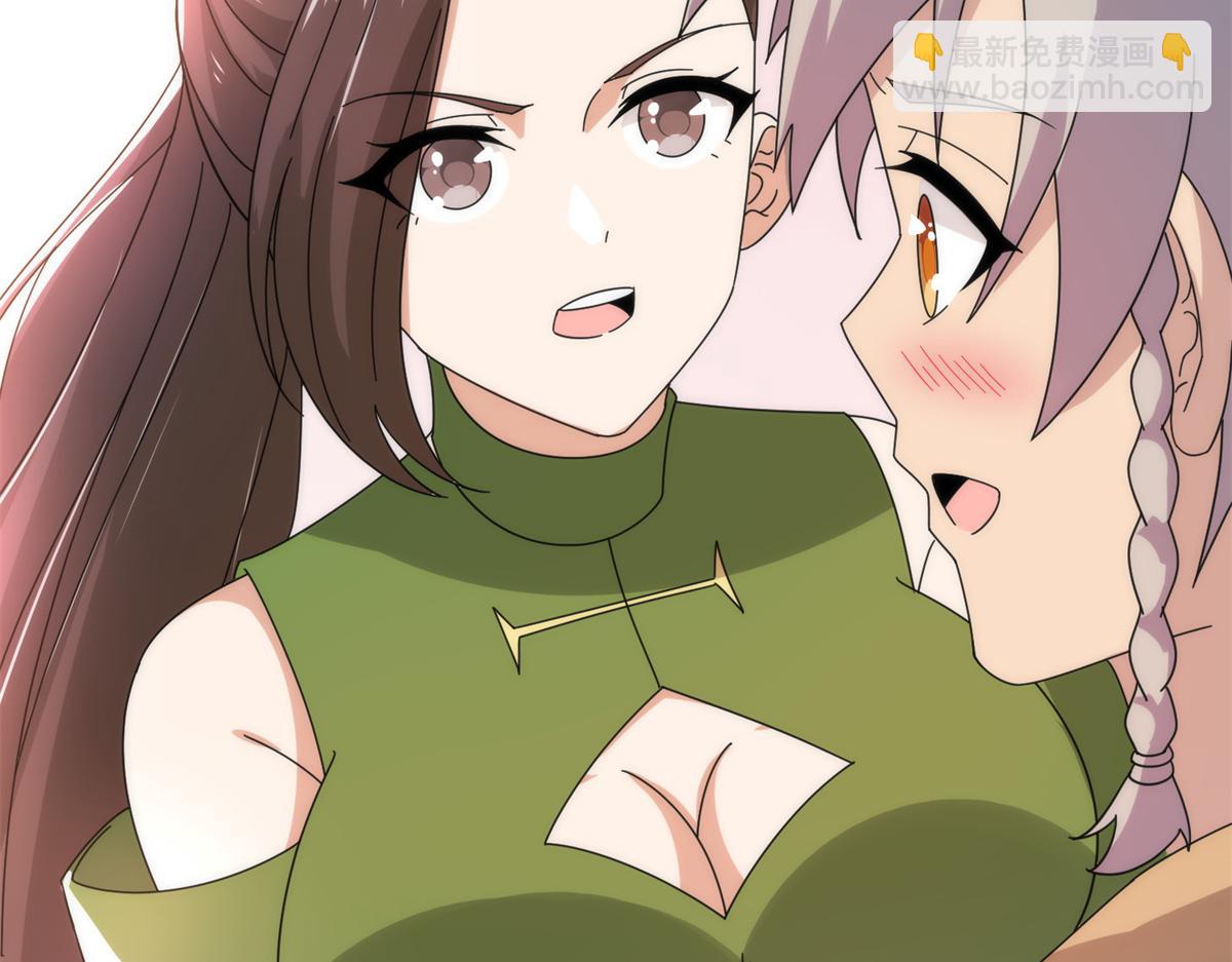真武世界 - 088 坠星之门(1/3) - 6