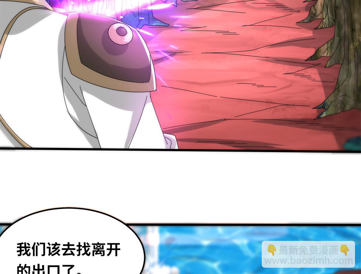 真武世界 - 088 坠星之门(1/3) - 4