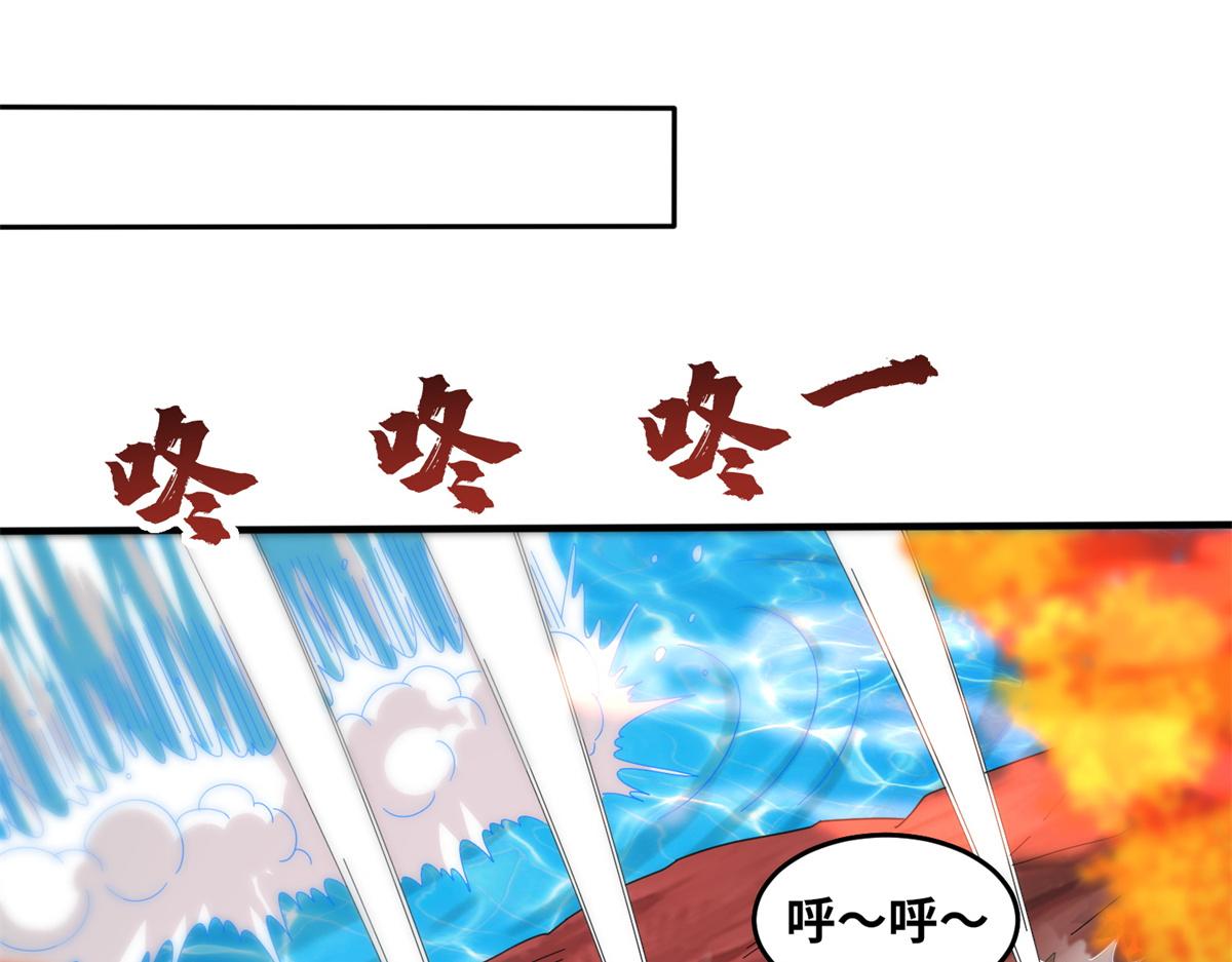 真武世界 - 088 坠星之门(1/3) - 4