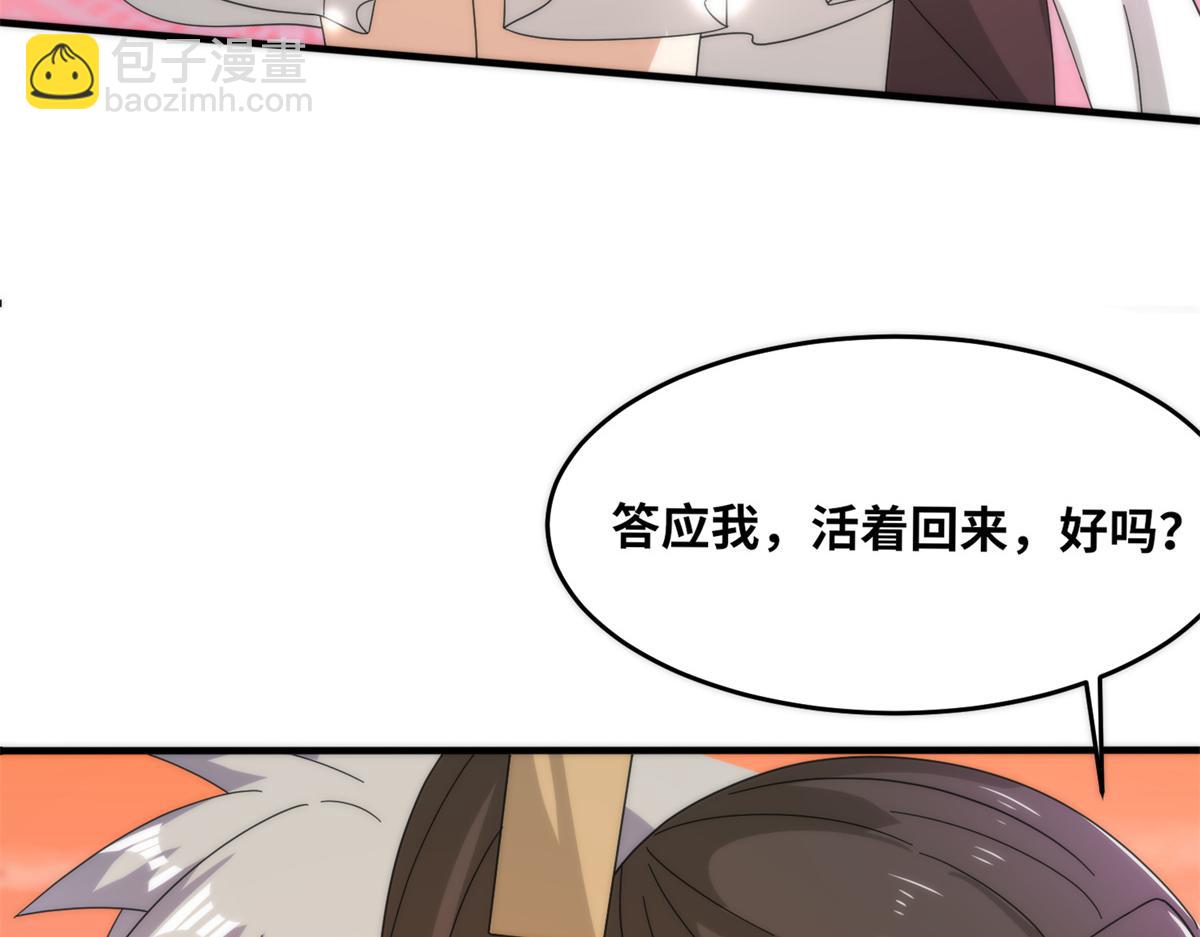 真武世界 - 088 坠星之门(1/3) - 1