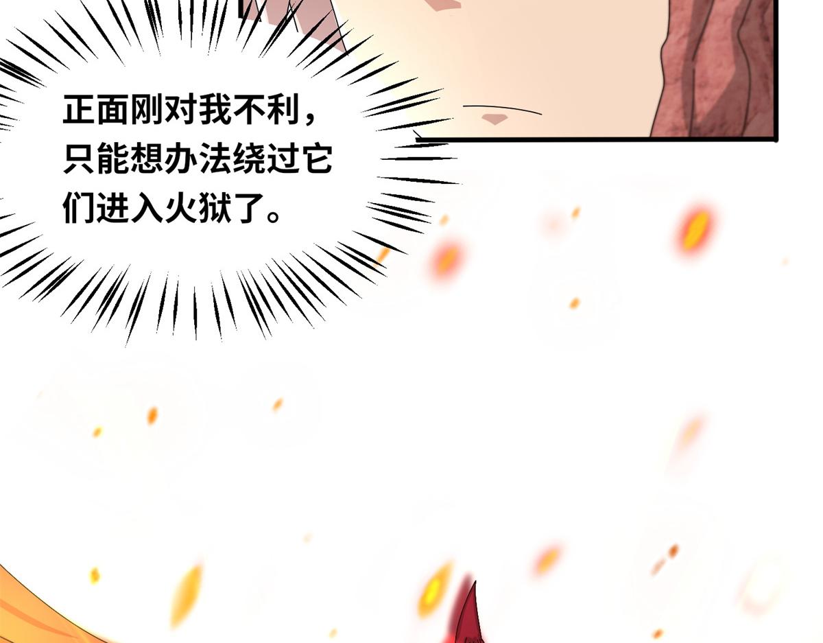 真武世界 - 088 坠星之门(2/3) - 2
