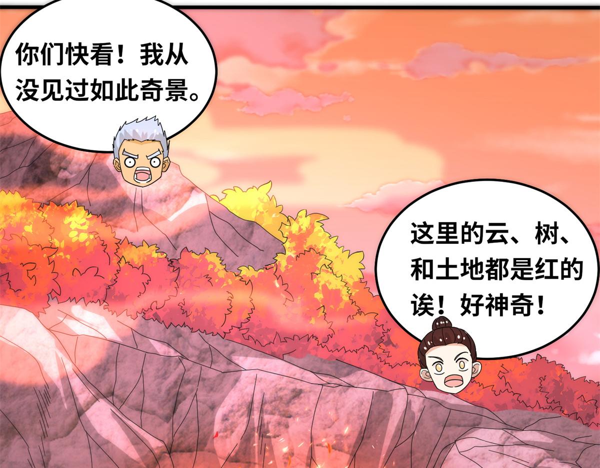 真武世界 - 088 坠星之门(1/3) - 6