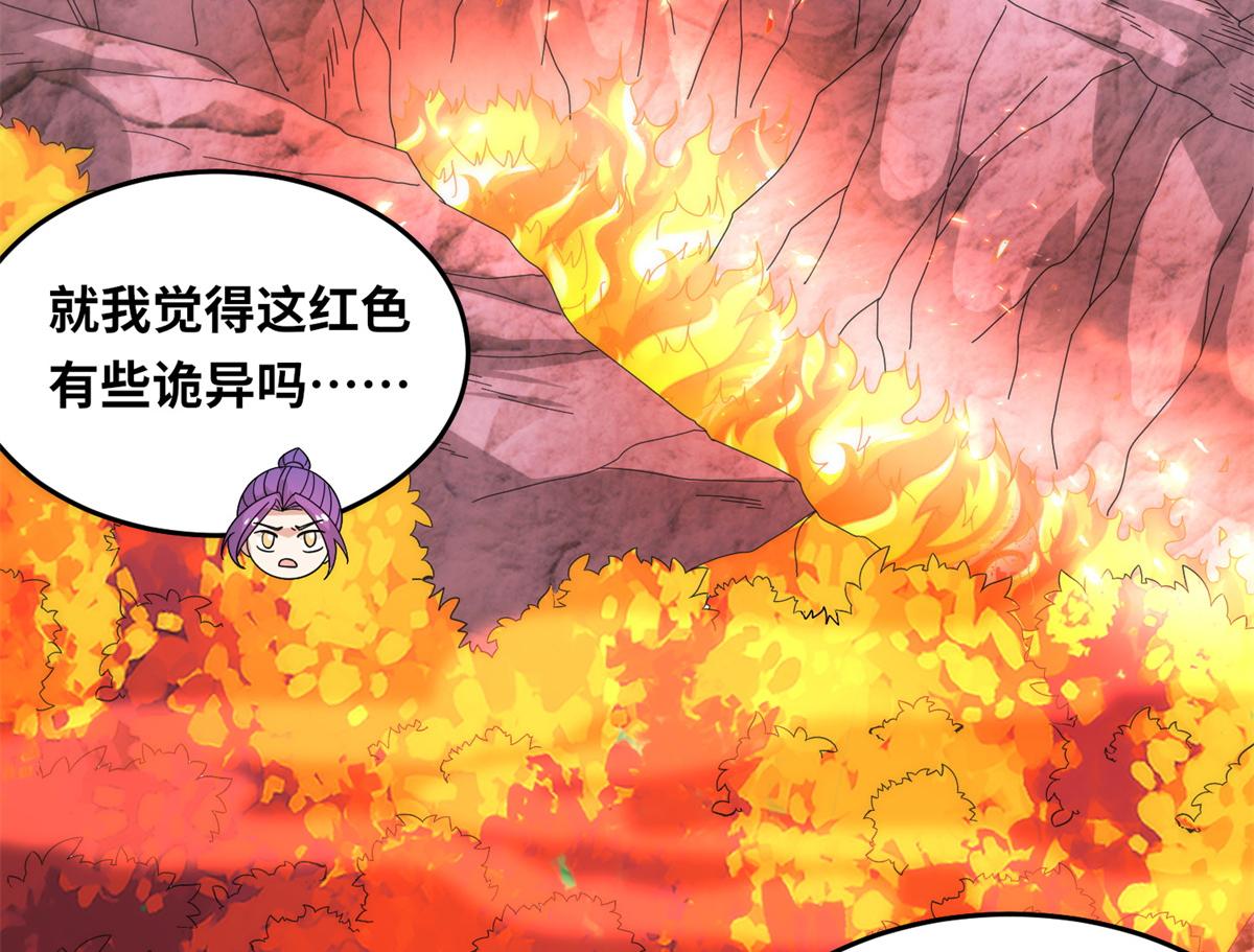 真武世界 - 088 坠星之门(1/3) - 7