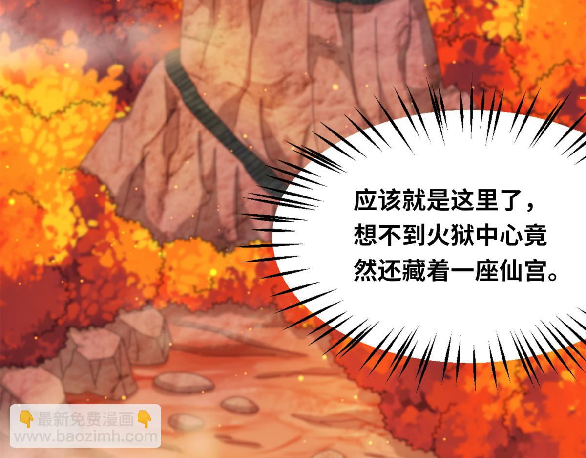 真武世界 - 088 坠星之门(2/3) - 6