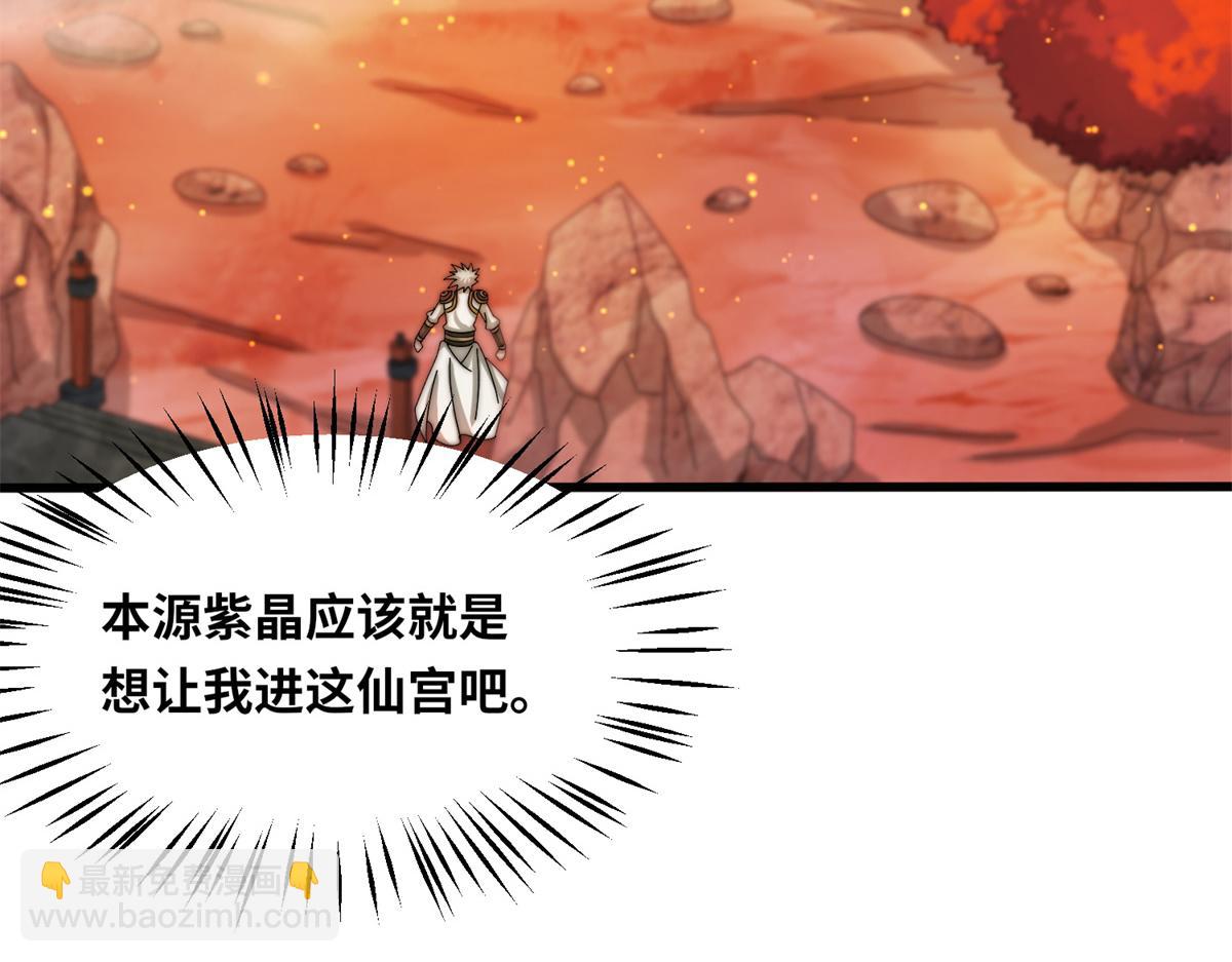 真武世界 - 088 坠星之门(2/3) - 7