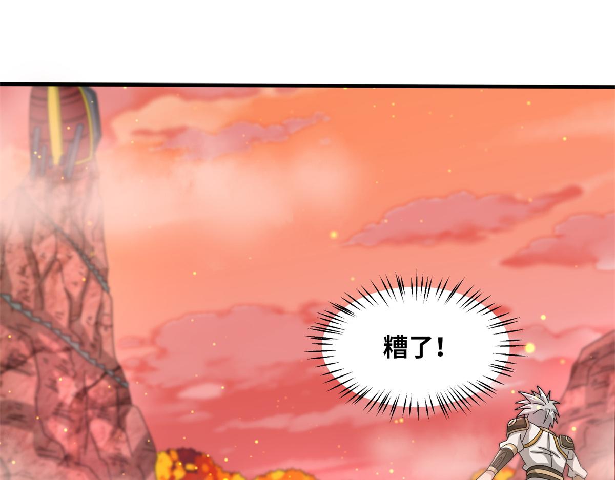 真武世界 - 088 坠星之门(2/3) - 1