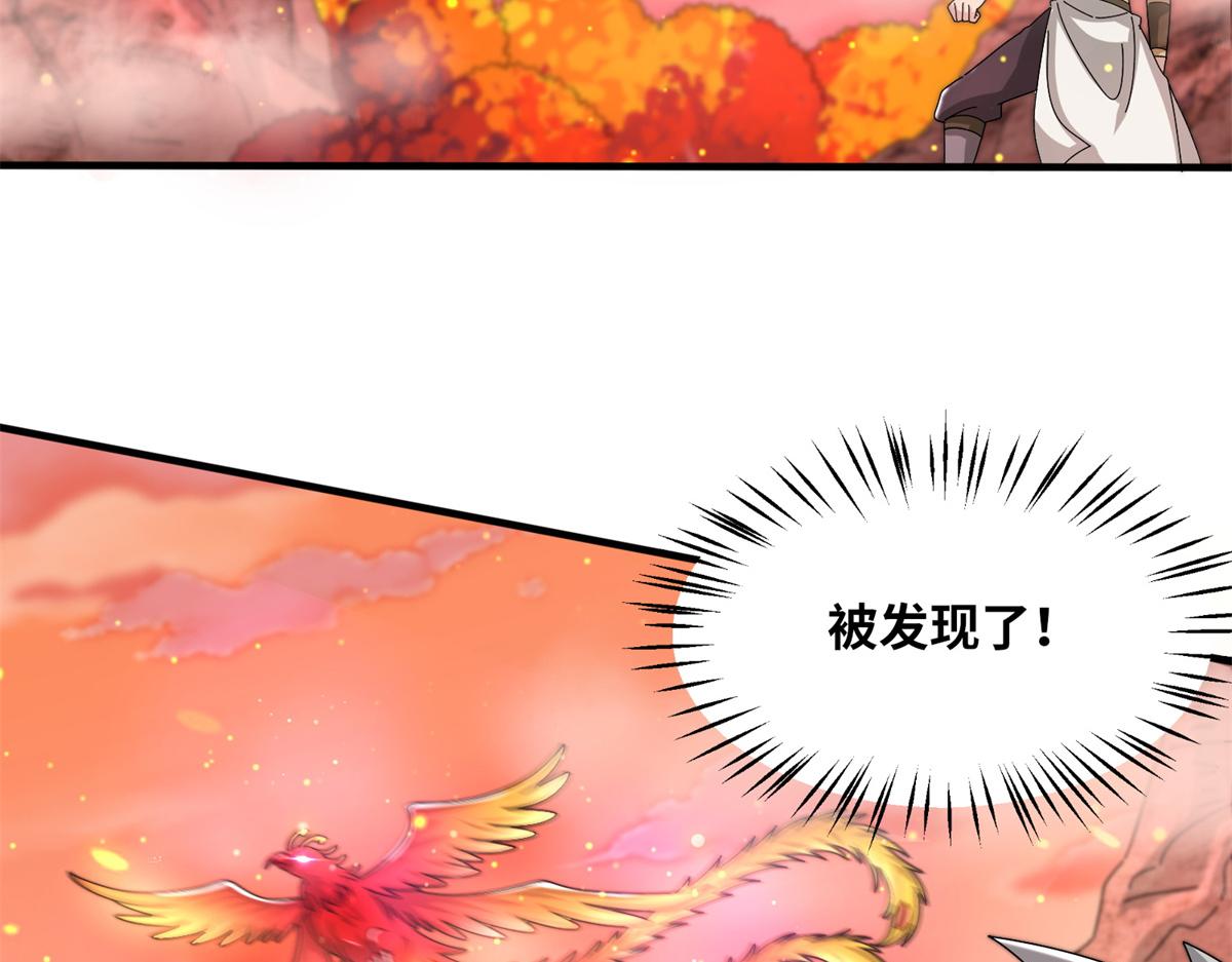真武世界 - 088 坠星之门(2/3) - 2